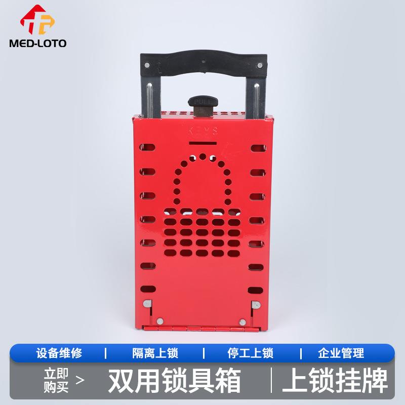 双用共锁箱小型手提集群共锁 工厂多人钥匙管理储放装置便携式