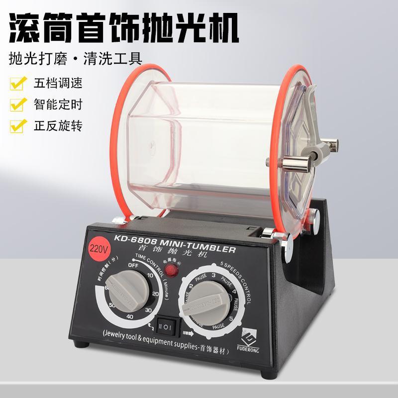 抛光机打磨核桃珠宝抛光机铜币抛光机滚筒工具清洗镜面首饰金银