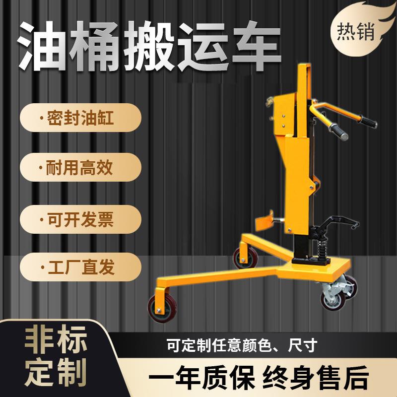 手动油桶搬运车200升铁塑料桶 液压升高装卸上料车手推鹰嘴车称重