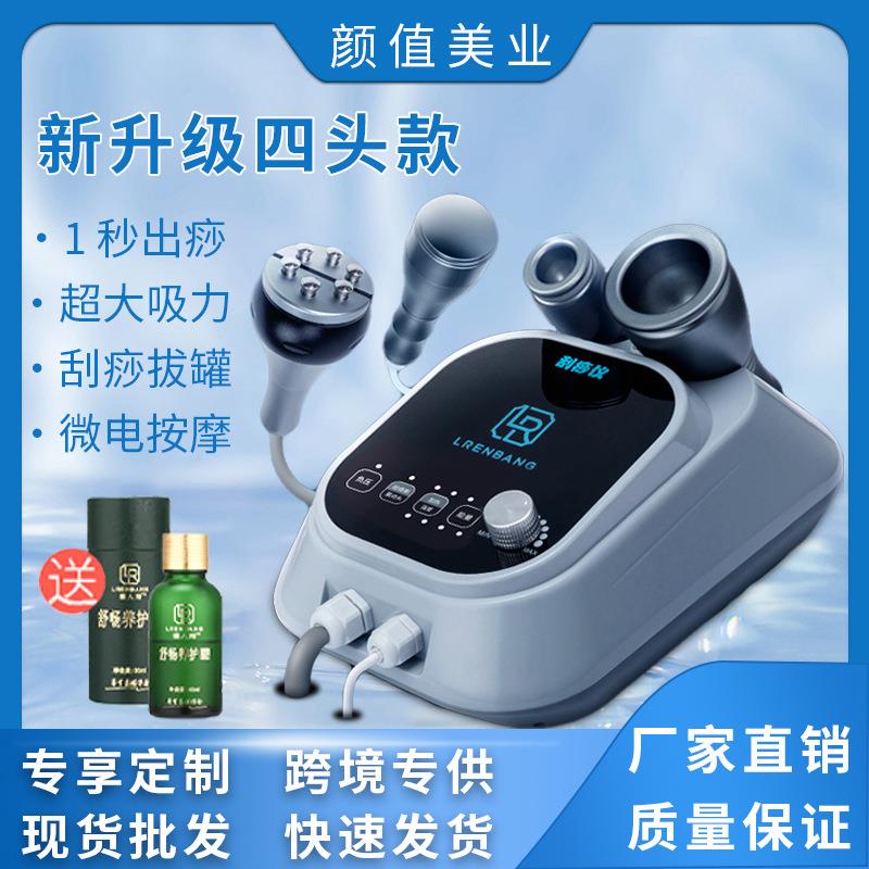 现货多功能电动刮痧仪双负压去湿驱寒拔罐微电按摩疏通经络吸痧仪
