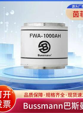Bussmann巴斯曼熔断器FWA-2500AH FWA-3000AH FWA-4000AH原装现货