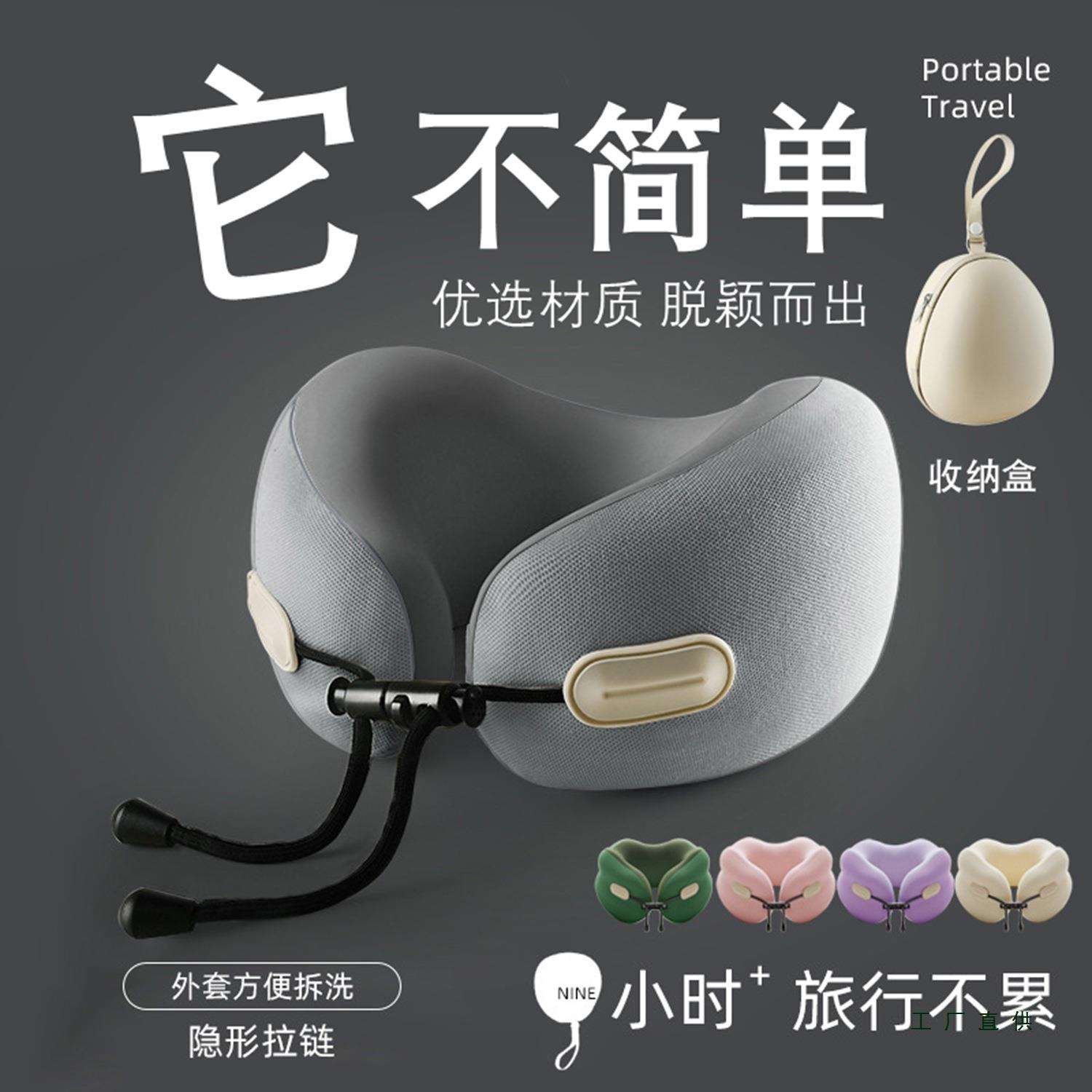 冰丝记忆棉u型护颈枕u形飞机脖子坐车颈椎靠枕旅行枕专用枕头便携