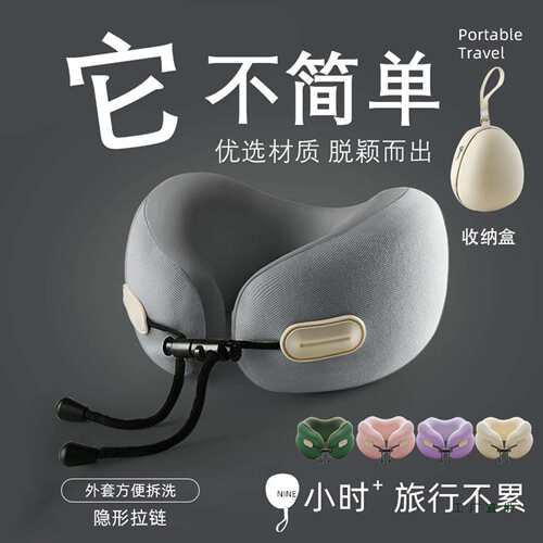 冰丝记忆棉u型护颈枕u形飞机脖子坐车颈椎靠枕旅行枕专用枕头便携