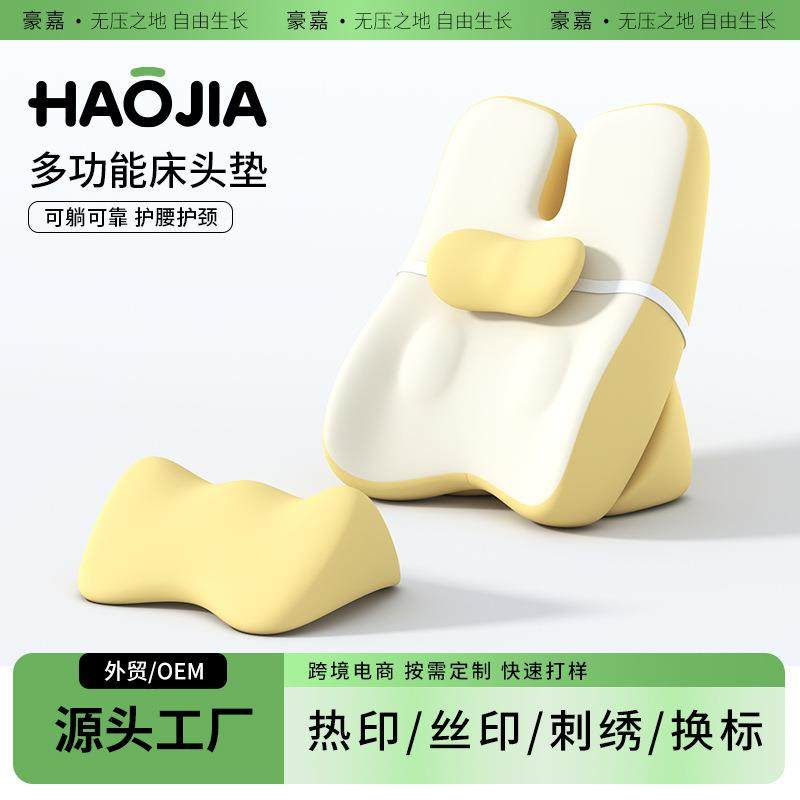 床头抱枕靠垫靠背枕床上靠枕记忆棉靠背垫加大榻榻米垫腰枕加腿枕,鲜花速递/花卉仿真/绿植园艺,割草机/草坪机,淘宝优惠券,粉丝福利购,淘宝优惠卷