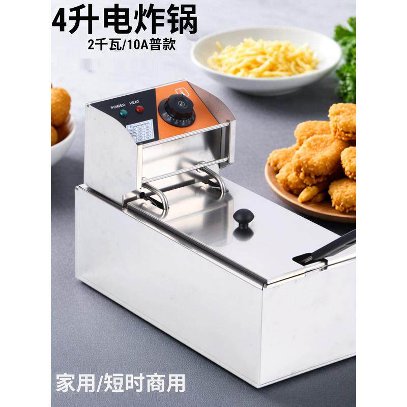 小型台式单缸4升电炸锅家用小省油6升商用电炸机不锈钢炸炉油炸机