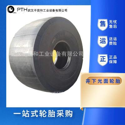 矿山_井下电铲光面铲运机轮胎255/70 9.75-18 10.00-20光面轮胎