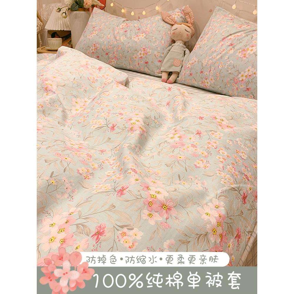 碎花纯棉被套单件150x200x230单人宿舍床单被罩三四件套四季