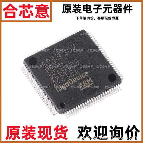 原装GD32F107VGT6 LQFP-100 ARM Cortex-M3 32位微控制器-MCU芯片
