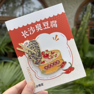 高品质 长沙臭豆腐左滑见小龙虾金属冰箱贴 美食文创伴手礼纪念品