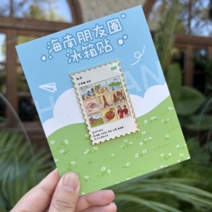 高品质 海南朋友圈金属冰箱贴 九宫格创意三亚海口万宁陵水伴手礼