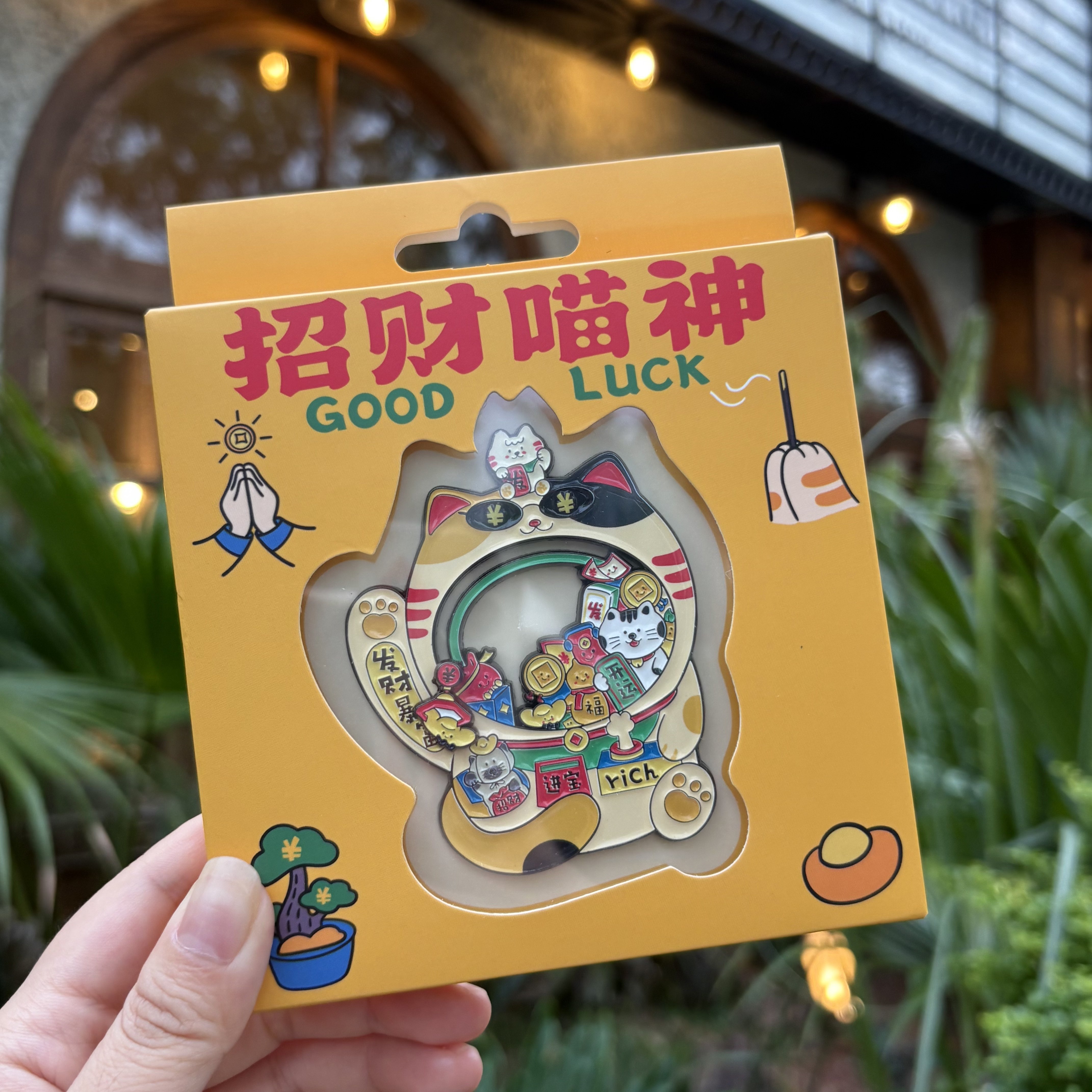 高品质 春节新年礼物 招财猫滑动抓钱娃娃机金属冰箱贴 生日文创