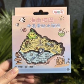 高品质礼盒装 冲浪海南地图金属冰箱贴 海口三亚文创伴手礼纪念品