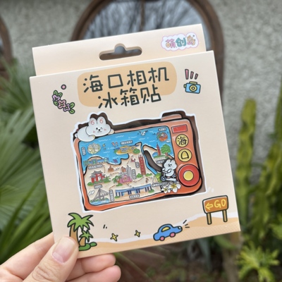 高品质 海口相机地图金属冰箱贴海南伴手礼文创纪念品骑楼老街