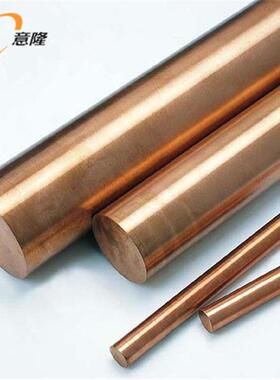生产供应：高硬度模具Qbe2铍青铜棒 机轧Qbe2高铍铜棒材 可零售