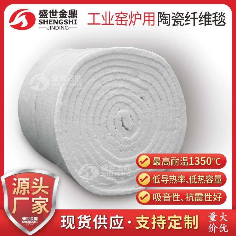 硅酸铝针刺毯工业窑炉用陶瓷含锆纤维毯保温棉抗拉强度高生产厂家,3C数码配件,其它配件,淘宝优惠券,粉丝福利购,淘宝优惠卷