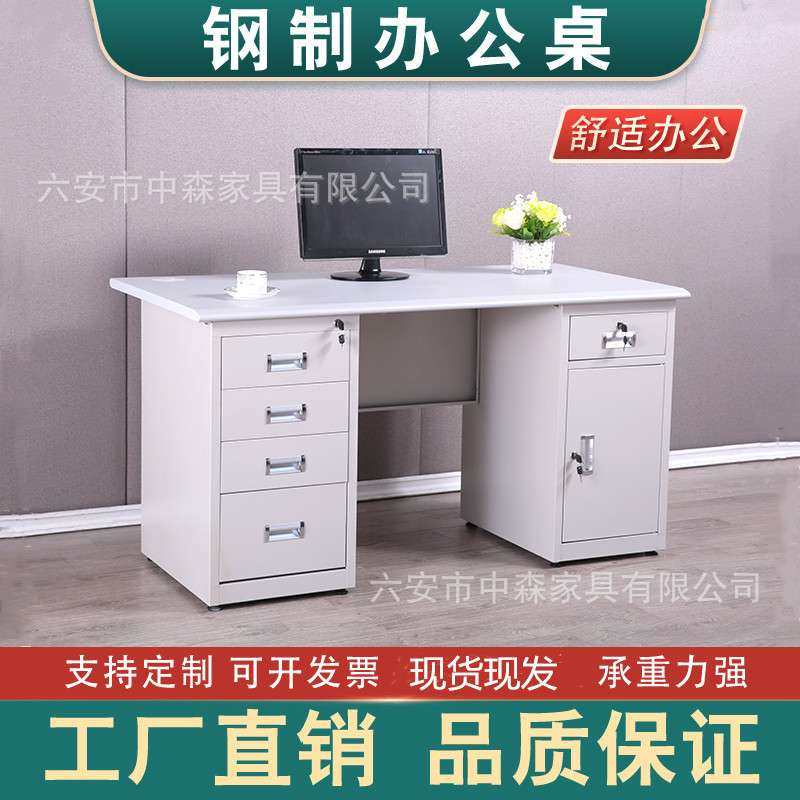 钢制单人台式1.2米1.4米1.6米铁皮办公桌电脑桌职员桌写字办公桌,3C数码配件,其它配件,淘宝优惠券,粉丝福利购,淘宝优惠卷