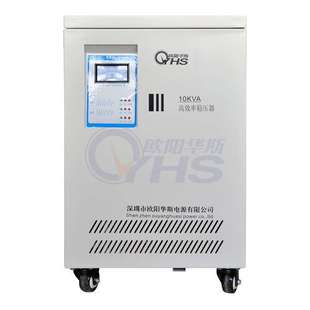 10KVA稳压器|10KW稳压器