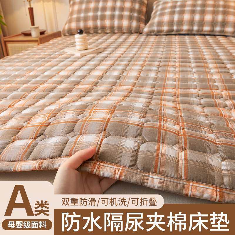 简约格子防水隔尿床垫软垫家用夹棉床护垫单人防滑垫被褥子保护垫,3C数码配件,其它配件,淘宝优惠券,粉丝福利购,淘宝优惠卷