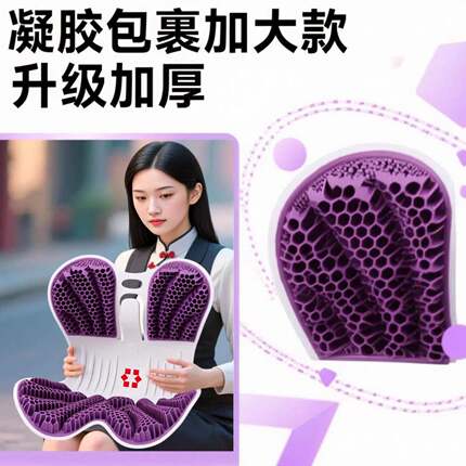 喜禄康凝胶护腰坐垫久坐神器办公室人体学座椅腰部支撑靠垫靠枕