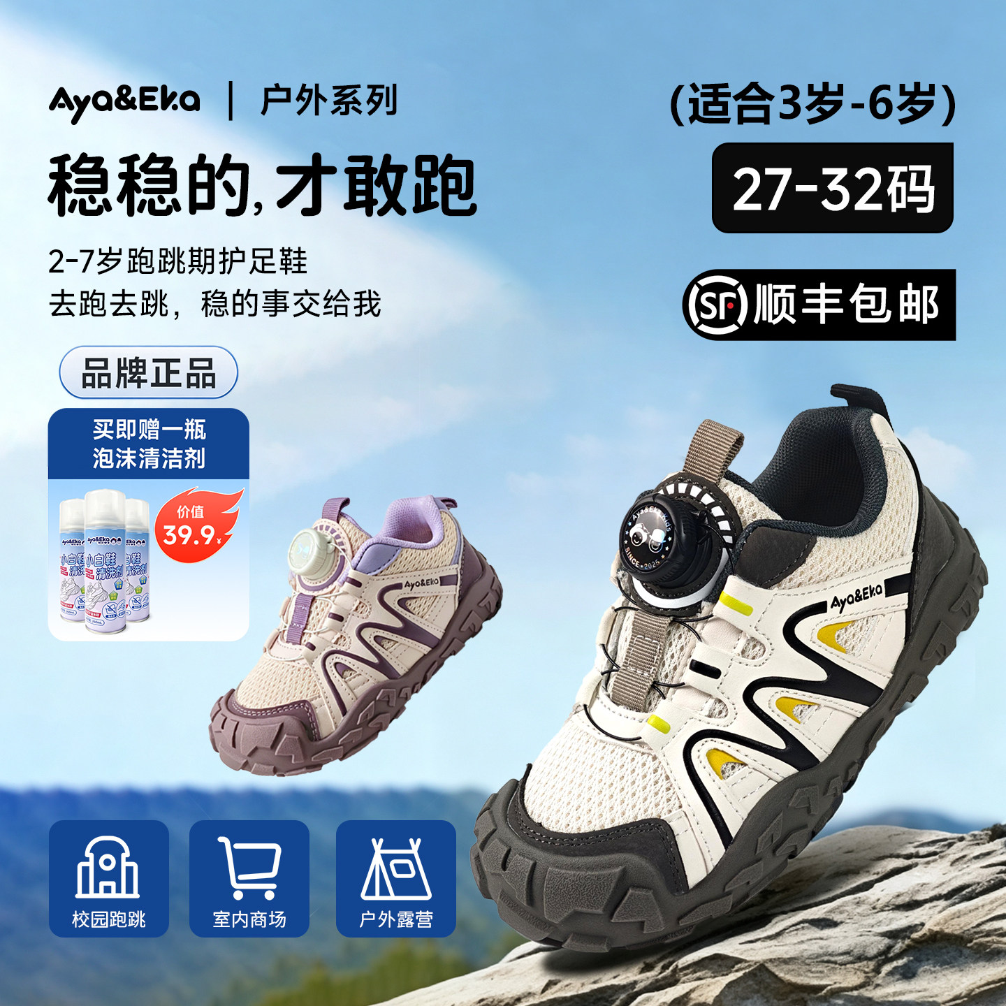 阿吖伊卡秋季新款儿童凉鞋户外运动鞋男童透气女童登山鞋网面鞋子