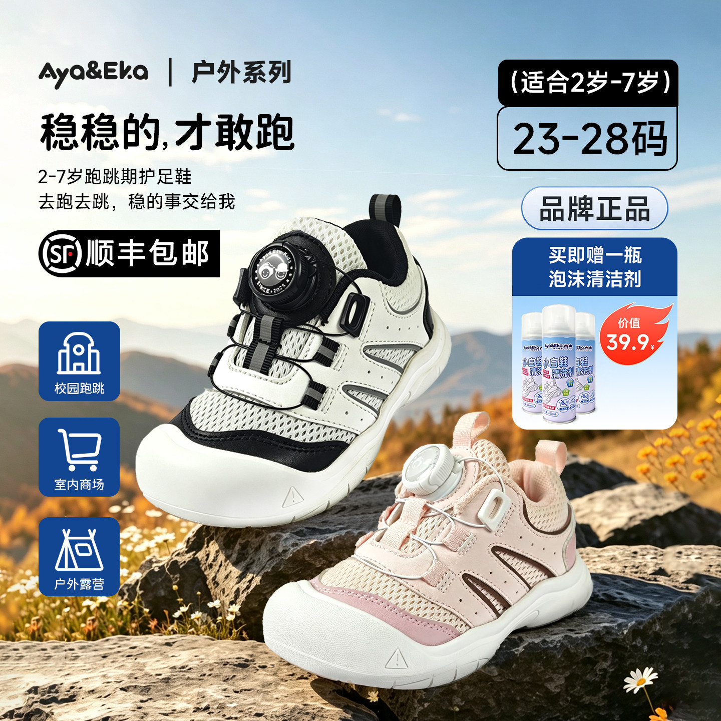 阿吖伊卡2026秋季新款儿童鞋透气
