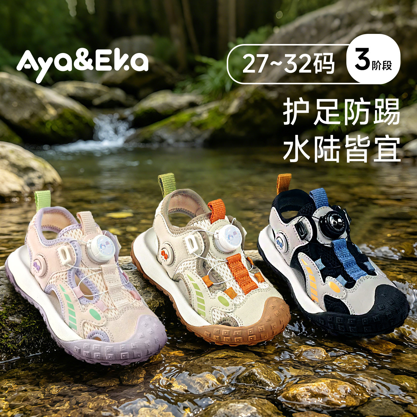 夏季儿童2-7岁软底防滑朔溪凉鞋