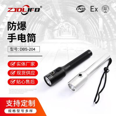 JW7210过充保护防水3.7V海洋王同款LED节能强光防爆电筒高亮