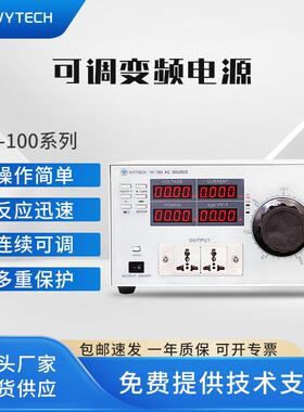 IV-100可调式交流电源1KW/2KW/1KW多功能数显调压器便携