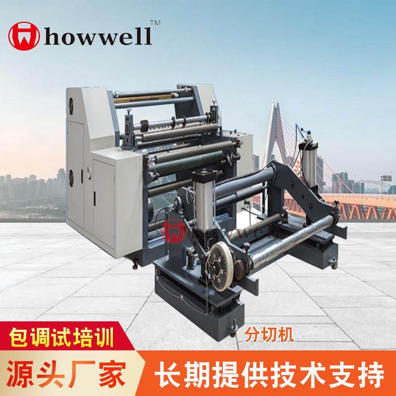 卷筒薄膜分切机PVC分切复卷机设备高速型立式分条机,机械设备,印刷设备,淘宝优惠券,粉丝福利购,淘宝优惠卷