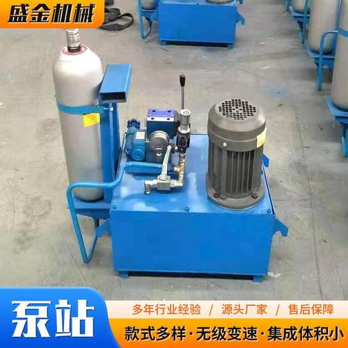 非标电动小型液压站压滤机注塑机液压泵站矿用液压系统泵站厂家
