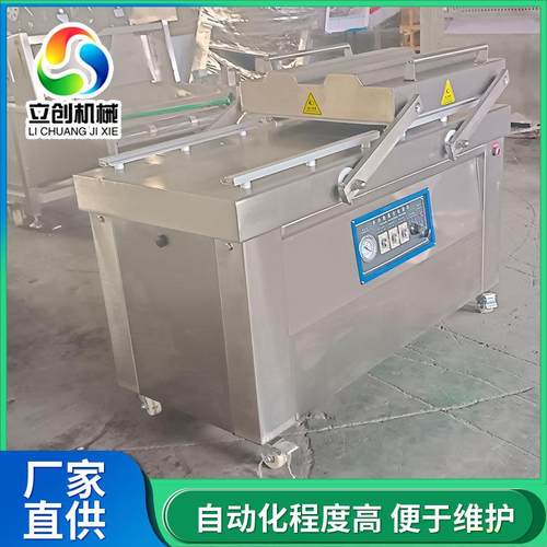 猪蹄连续式包装机器火锅丸子抽真空封口设备商用双室真空包装机