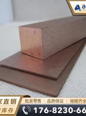 ASTM B702 Class B钨铜棒 钨铜板 钨铜合金棒 圆棒 钨铜合金板 管