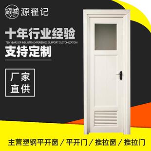 厕所平开门工程多款式室内门制作现代风格简约家居塑钢门佛山厂家