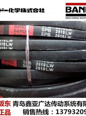 日本阪东I进口三角带 SPB9010/5V3550 SPB10000