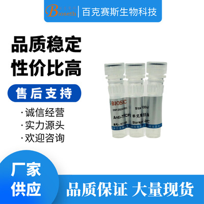 Anti-TFCP2 Monoclonal antibody 实验用单克隆抗体
