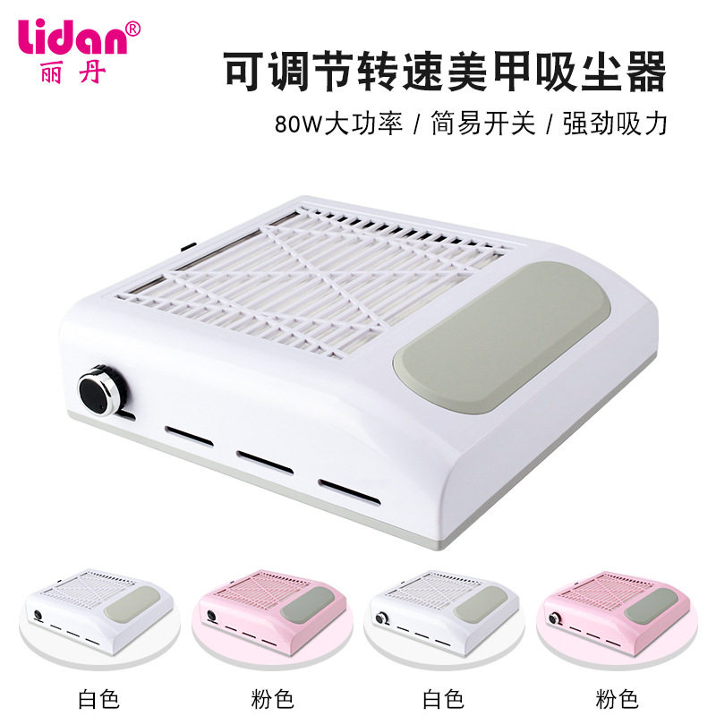 跨境美甲吸尘器80W大功率指甲集尘器转速可调日式滤网指甲粉尘机,彩妆/香水/美妆工具,美甲灯/美甲机,淘宝优惠券,粉丝福利购,淘宝优惠卷