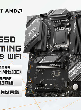 适用微星B650 GAMING PLUS WIFI 支持CPU7950X3D/7900X3D/7800