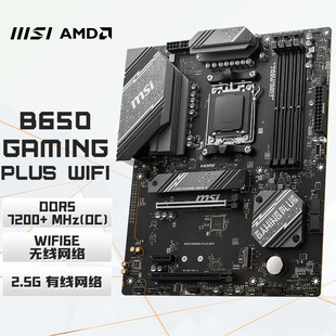 适用微星B650 GAMING PLUS WIFI 支持CPU7950X3D/7900X3D/7800