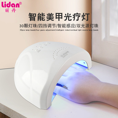SUNONE美甲灯SUN1美甲光疗灯24W/48W速干指甲光疗机 LED速干