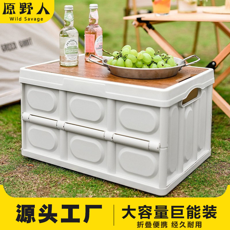 户外野营露营折叠收纳箱木盖后备箱储物箱可坐整理箱收纳便携,户外/登山/野营/旅行用品,露营折叠箱,淘宝优惠券,粉丝福利购,淘宝优惠卷