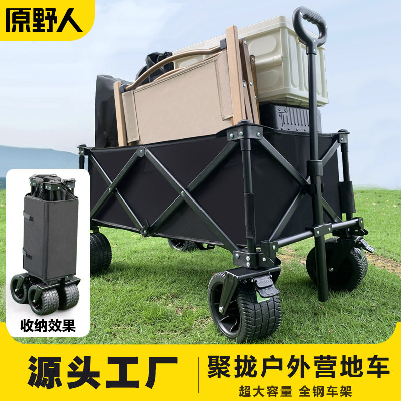 聚拢户外露营车儿童可躺营地车可折叠小推车野餐车移动摆摊车双刹,户外/登山/野营/旅行用品,户外营地车,淘宝优惠券,粉丝福利购,淘宝优惠卷