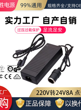 220V转24V8A电源转换器车载吸尘器冰箱充气泵转家用24V电源点烟器
