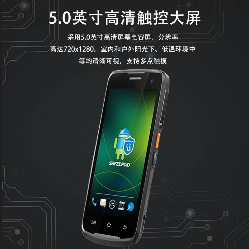 优博讯i6310/DT50手持终端仓库出入库ERP系统马帮PDA扫描枪盘点机