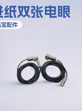 KBA高宝印刷机配件RA105RA142高宝机配件进纸双张电眼罗易测DB18