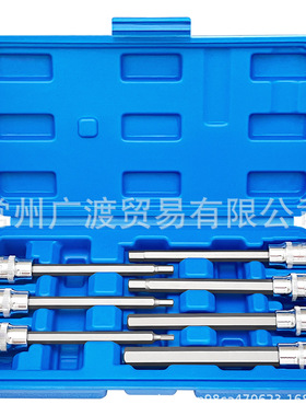 7件套压批套筒组合H3 H4 H5 H6 H7 H8 H10 旋具