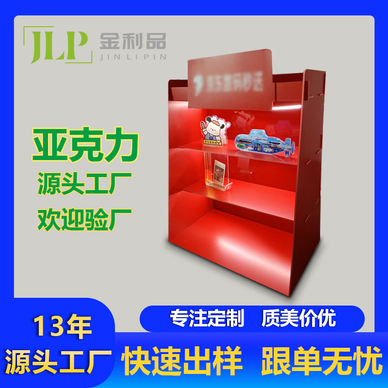 源头工厂定制红色PVC安迪板展示货架LED发光超市商品陈列展示柜,商业/办公家具,五金货架/工具货架/洞洞板,淘宝优惠券,粉丝福利购,淘宝优惠卷