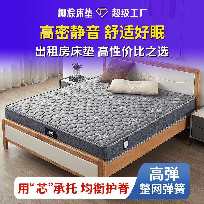 厂房宿舍床垫民宿软硬床垫 公寓民宿家用学生宿舍莱卡面料乳胶垫,3C数码配件,其它配件,淘宝优惠券,粉丝福利购,淘宝优惠卷