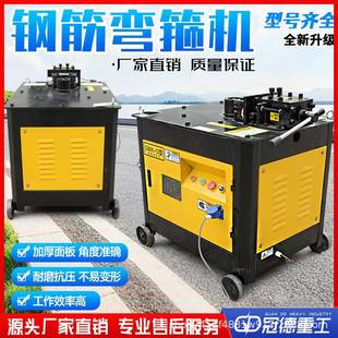 钢筋弯曲机电动钢筋转弯机圆钢折弯机全自动数控小型螺纹筋打弯机