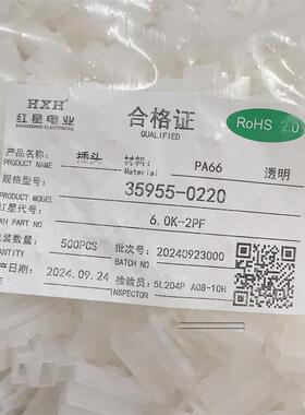 红星HXH HX6.0K-1PF 2PF 3PF 35955-0120 0220 0320 车用连接器