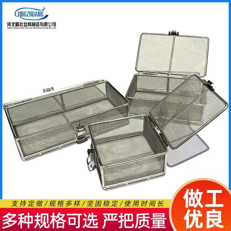 304不锈钢耐酸碱网筐网篮 可叠放网筐 清洗消毒筐 周转筐防护,3C数码配件,其它配件,淘宝优惠券,粉丝福利购,淘宝优惠卷